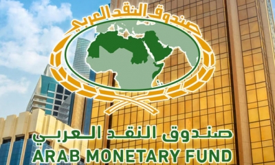 صندوق النقد العربي يُصدر العدد الثاني والأربعين من سلسلة كُتيبات تعريفية بعنوان "العولمة والأزمات الاقتصادية"