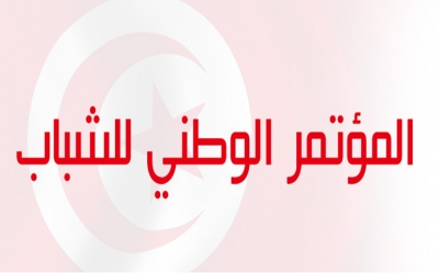 5.3 مليون دينار التكلفة الجملية: انطلاق الحوار المجتمعي حول قضايا الشباب تمهيدا للمؤتمر الوطني