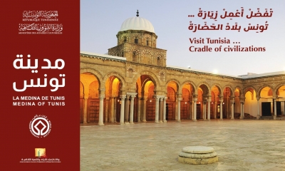 المتاحف والمواقع التونسية في الواجهة: دعوة مفتوحة للزيارة والاكتشاف