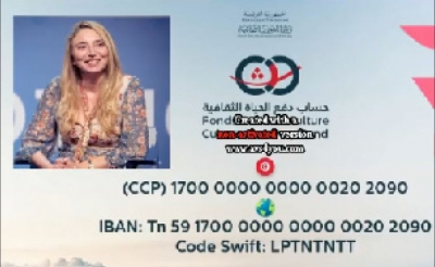 بعد أقلّ من 24 ساعة للإعلان عن فتح «حساب دفع الحياة الثّقافية»:   تبرّع بقيمة 300 ألف دينار لفائدة القطاع الثقافي