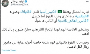 الريالات تتهاطل على لاعبي الهلال السعودي