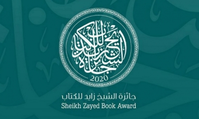 كتابين تونسيين في القائمة القصيرة لجائزة الشيخ زايد