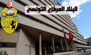 جلسة عمل لمتابعة تطبيق منشور البنك المركزي التونسي المتعلّق بمراجعة عدد من العمولات البنكية ..