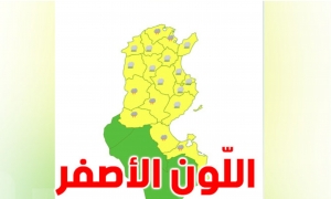 الرصد الجوي: إسناد اللون الأصفر لـ21 ولاية