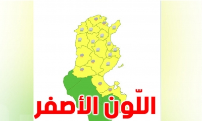 الرصد الجوي: إسناد اللون الأصفر لـ21 ولاية