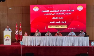 رغم قرار محكمة سوسة 2 انطلاق أشغال المؤتمر الاستثنائي للاتحاد :  الاتحاد يرد على منتقديه ويهاجم الطبقة السياسية