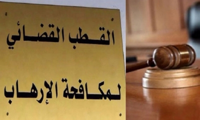 مساعدة وكيل الجمهورية بالقطب القضائي لمكافحة الإرهاب في تصريح لـ«المغرب»: رفض مطلب إيقاف النظر في ملف «جوازات السفر»