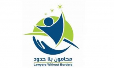 بالأمس "رابطة حقوق الإنسان" اليوم "محامون بلا حدود" ...  المجتمع المدني بين التضييق وقرارات تعليق النشاط ...
