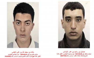 توقيا من الأعمال الارهابية:  وزارة الداخلية تطلب الإبلاغ عن عنصرين إرهابيين