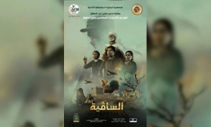 من تونس تعطى إشارة تصوير فيلم &quot;الساقية&quot; الجزائري