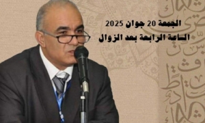 رضا الكشتبان