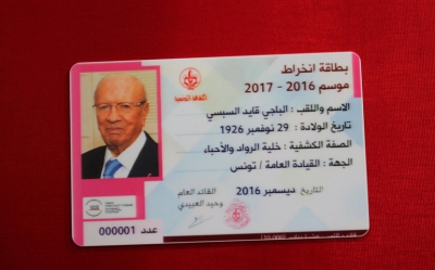 رئيس الجمهورية ضمن الكشافة التونسية