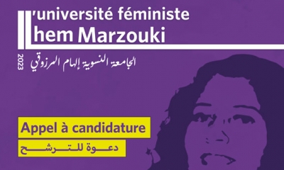 فتح باب الترشح للجامعة النسوية الهام المرزوقي