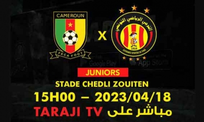 أواسط الترجي في مواجهة منتخب الكاميرون