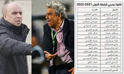 قبل 9 ايام من ضربة بداية بطولة الرابطة المحترفة الاولى 2022-2021: البنزرتي يعود الى فريق الرباط بعد 8 سنوات ،القابسي يجدد العهد مع بن قردان ومدربان اجنبيان في السباق