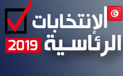 الانتخابات الرئاسية السابقة لاونها:  26 مترشحا يمثلون 4 عائلات سياسية