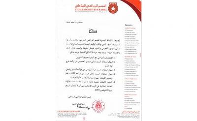 النجم الساحلي: طلاق بالتراضي مع البنزرتي و شرف الدين يدعو إلى جلسة خارقة للعادة