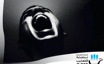 المنظمة التونسية لمناهضة التعذيب تسجّل معدّل انتهاكات مرتفع خلال فيفري
