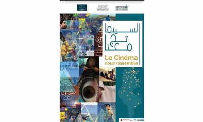 احتفال بمائوية السينما التونسية في 48 معتمدية