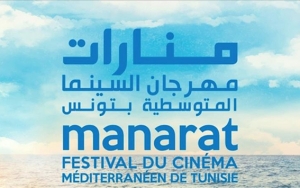 منارات السينما يعود الى شواطئ تونس