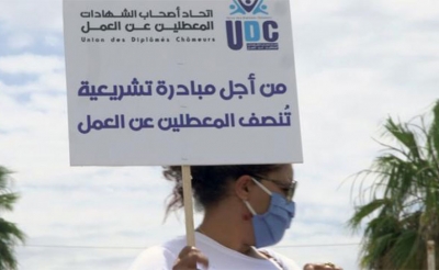 تنسيقية «الانتداب حقّي» تنطلق في تنفيذ اعتصام مفتوح بالقصبة: المشيشي فوق لغم قانون الانتداب الاستثنائي في القطاع العمومي