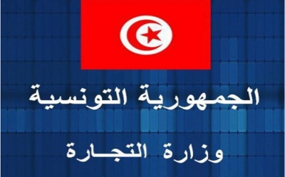 اتفاقية لتكثيف العمليات الترويجية للمنتوجات التونسية