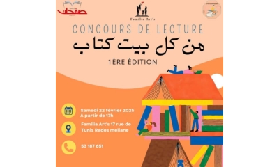 مسابقة "من كل بيت كتاب"