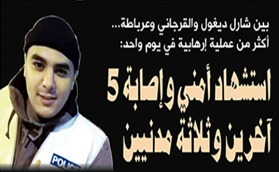 بين شارل ديغول والقرجاني وعرباطة: أكثر من عملية إرهابية في يوم واحد