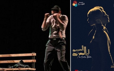 مسرحية "الفيرمة" لغازي الزغباني في مسرح الجهات