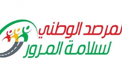 المرصد الوطني لسلامة المرور يدعو إلى  التقيد بالسرعة القانونية بمناسبة عيد الإضحى