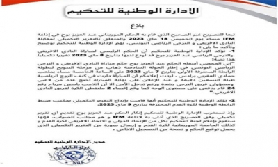 الادارة الوطنية تعكس الهجوم على الحكم الموريتاني عبد العزيز بوه