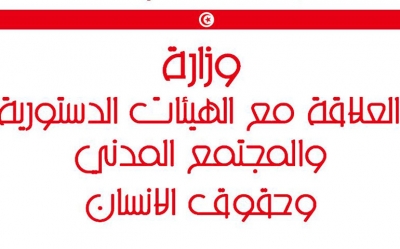 مشروع القانون الجديد للأحزاب السياسية