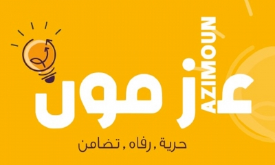 حركة ’’ عازمون’’ تدعم الموقف الرسمي التونسي الرافض لجعل تونس مخيما لمهاجري جنوب الصحراء
