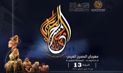 بغداد تحتضن فعاليات الدورة 14 من مهرجان المسرح العربي