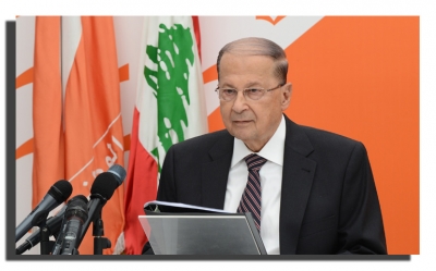 ' ميشال عون' رئيسا جديدا للجمهورية اللبنانية