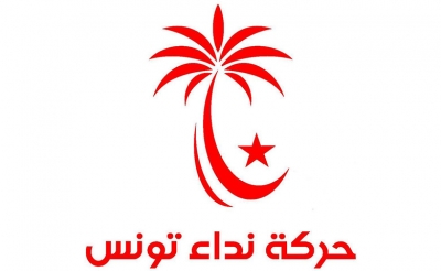 نداء تونس يفتح باب الترشحات للهياكل القيادية للحزب