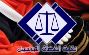 نقابة القضاة التونسيين: «إصلاح المنظومة القضائية لا يتحقق بمجرد سنّ نص قانوني»