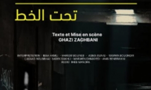 مسرحية &quot;تحت الخط&quot; في لرتيستو