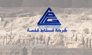 ملف فسفاط قفصة