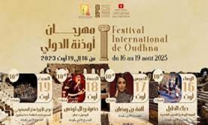 افتتاح مهرجان أوذنة الدولي في حضرة الآثار