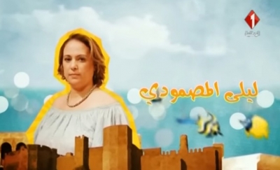 رحيل الممثلة ليلى الطرابلسي المصمودي