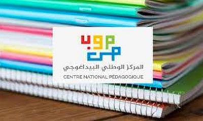 المركز البيداغوجي: 97 % من عناوين الكتب المدرسية متوفرة