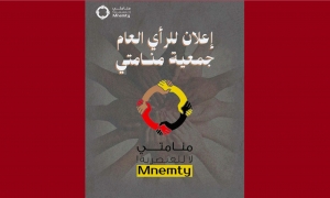 جمعية منامتي