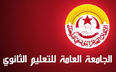 سيناقش في جلسة يوم الثلاثاء بين الوزارة و نقابات التعليم:  الجامعة العامة للتعليم الثانوى : لا مجال للحديث عن ثلاثية ثانية والتوجه نحو نظام السداسي أمر يفرضه الواقع