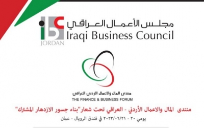 زيارة مرتقبة لوفد من مجلس الأعمال العراقي بالأردن