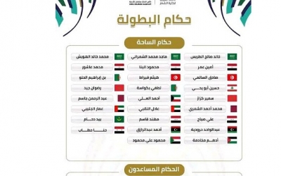 4 حكام تونسيين في كأس الملك سلمان