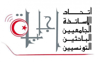 عودة الاحتجاجات في التعليم العالي:  اتحاد «إجابة» يهدد بأقصى أشكال التصعيد ... والوزارة تؤكد أنها لـم تتراجع عن الاتفاقيات المبرمة