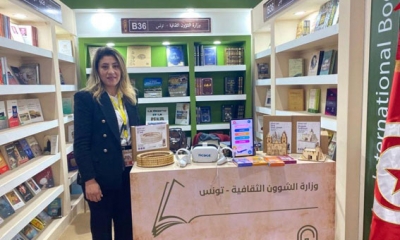 مركز الاقتصاد الثقافي يوفر زيارات افتراضية الى تونس من معرض الكتاب