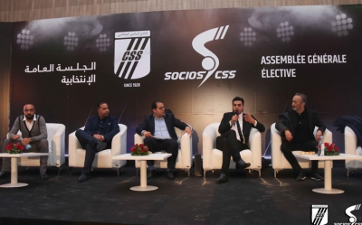 النادي الصفاقسي:  22 فيفري موعد انتخابات الـ«سوسيوس»