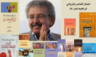 بعد مرور أكثر من نصف قرن على تأسيسها: إبراهيم نصر الله أول عربي يفوز بجائزة "نوبل الأمريكية"